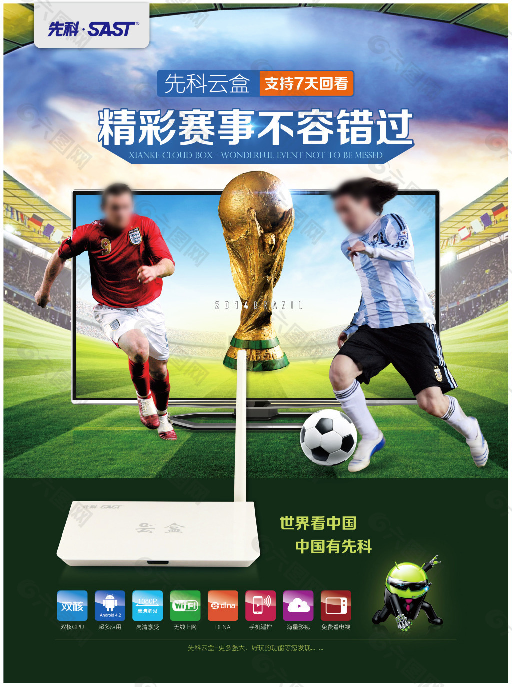 样化的